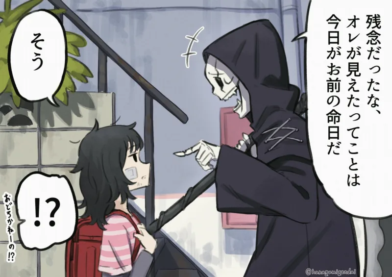 Kyou ga Omae no Meinichi