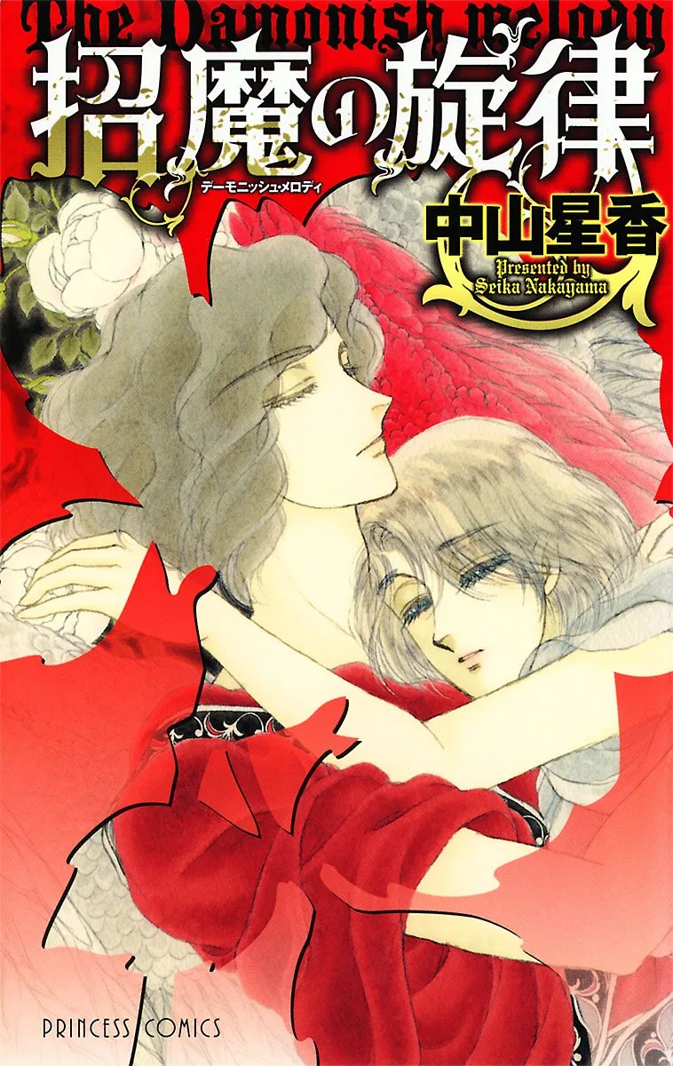 Shouma no Senritsu