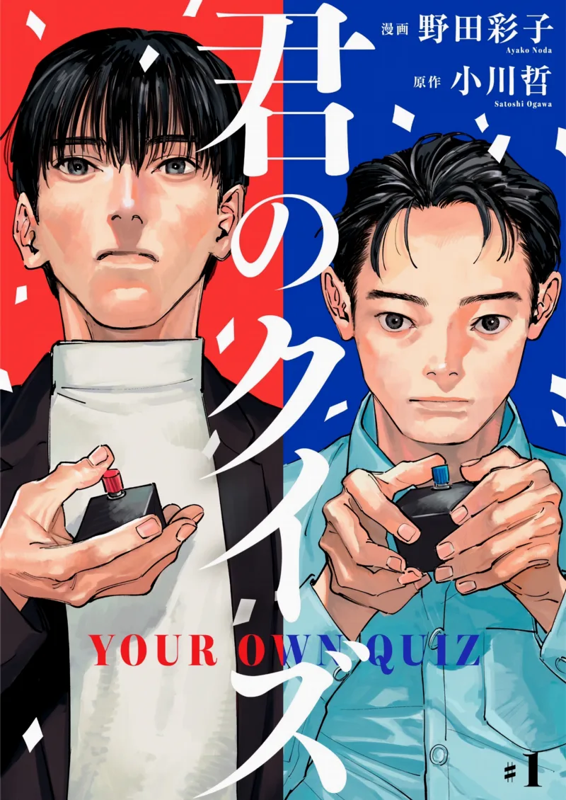 Your Own Quiz