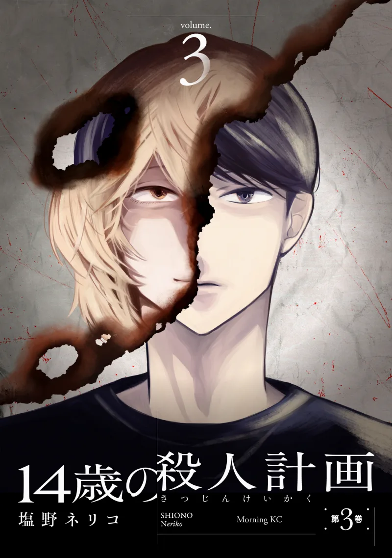 14-Sai no Satsujin Keikaku