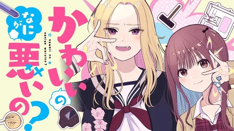 Kawaii No Nani Ga Waruino?