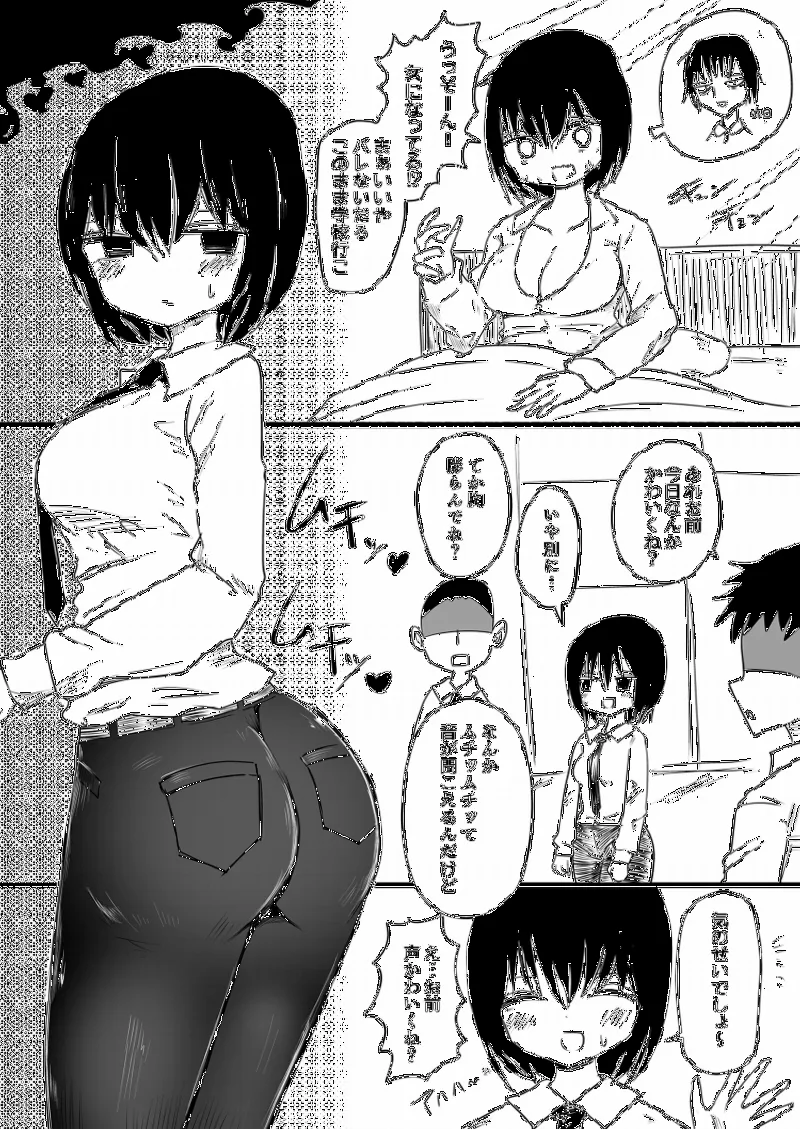 Gomakashi kirenakatta TS musume