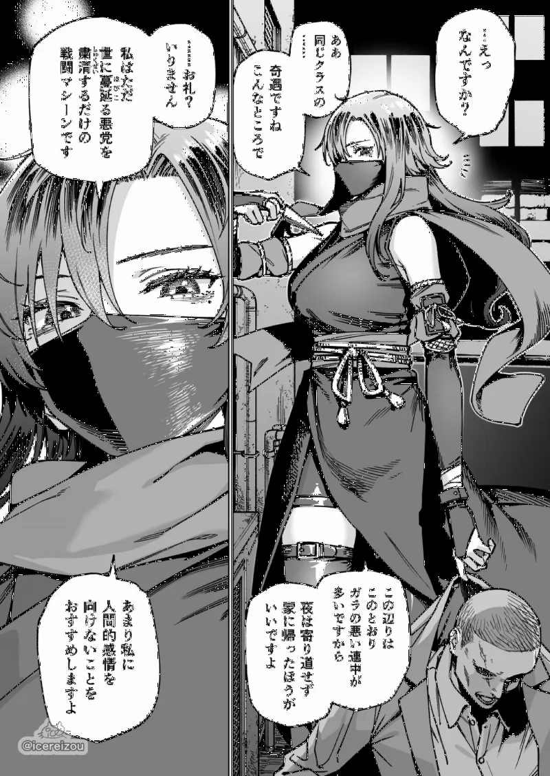 Yoru no Machinaka de Tasukete Kureta Kunoichi no Kao ni Mioboe ga Atta node Yokujitsu Hanashikakete Mita Kekka