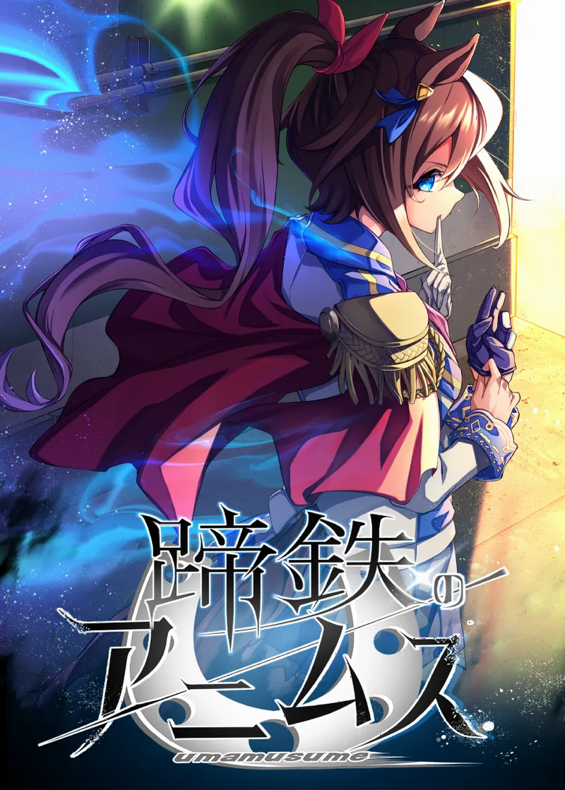 Uma Musume Pretty Derby - Horseshoe Animus