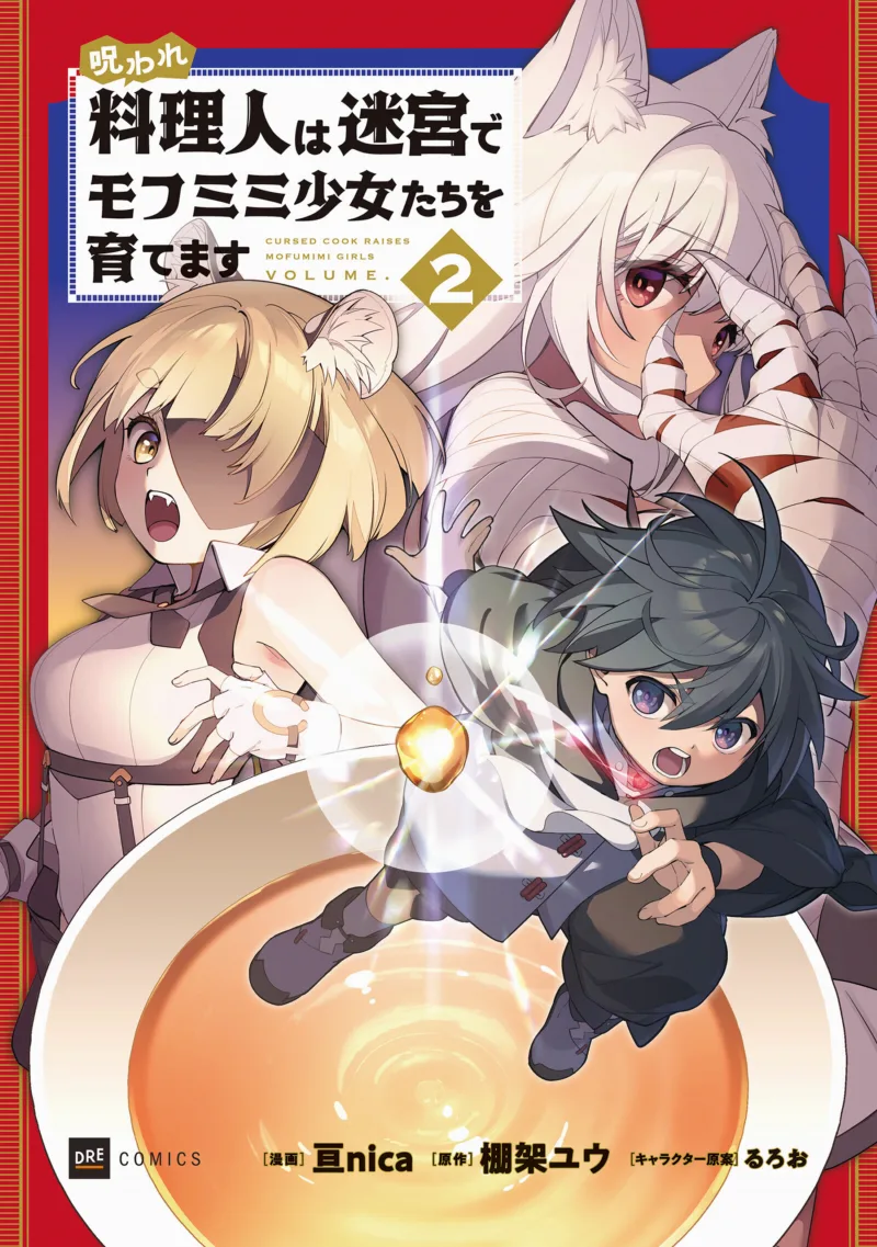 Noroware Ryourinin wa Meikyuu de Mofumimi Shoujo-tachi wo Sodatemasu