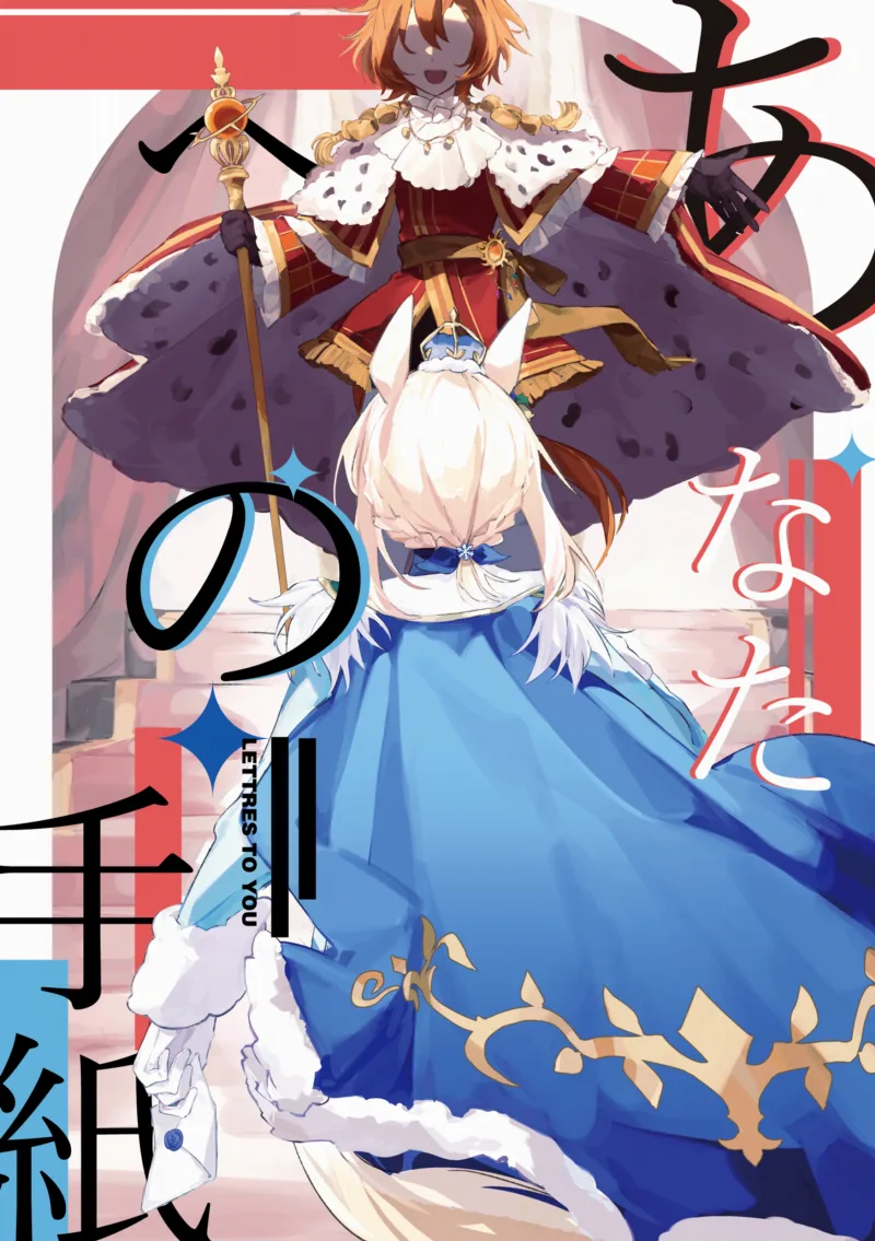 Anata e no Tegami