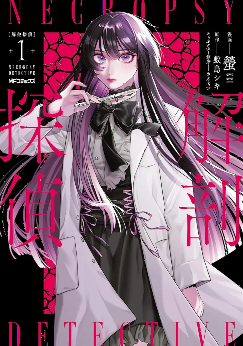 Kaibou Tantei