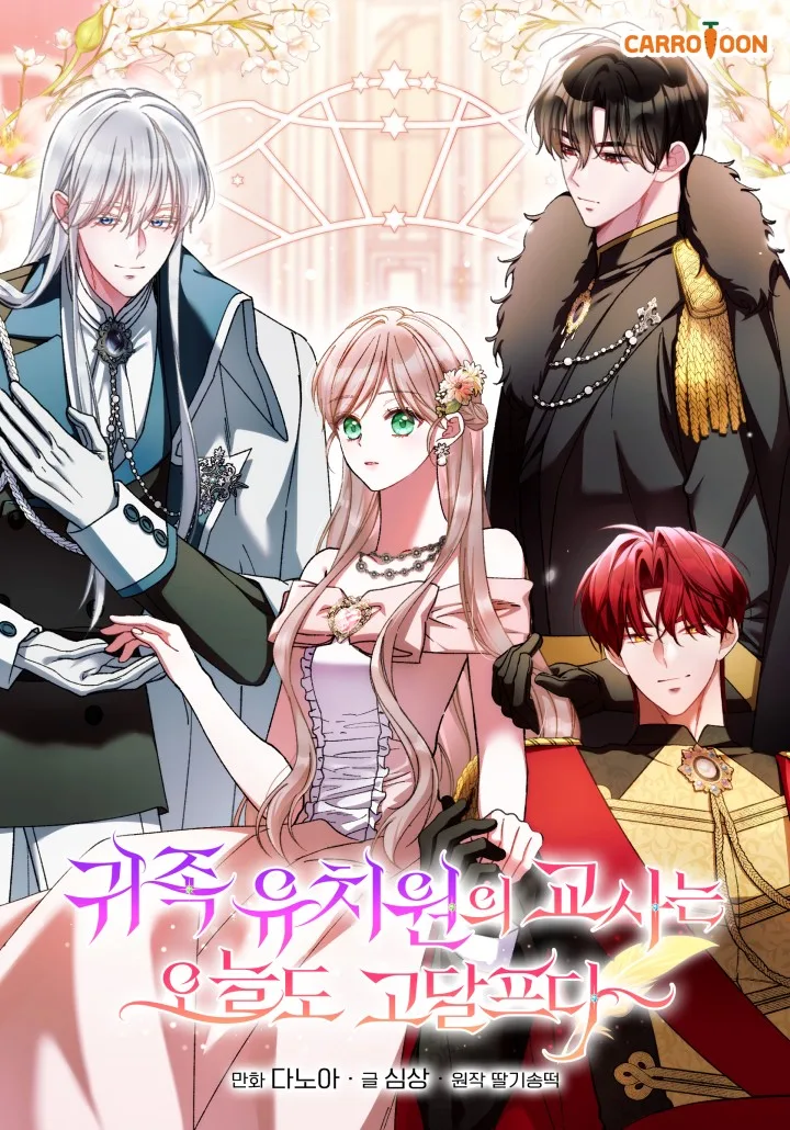 Teaching Young Nobles Isn't Easy