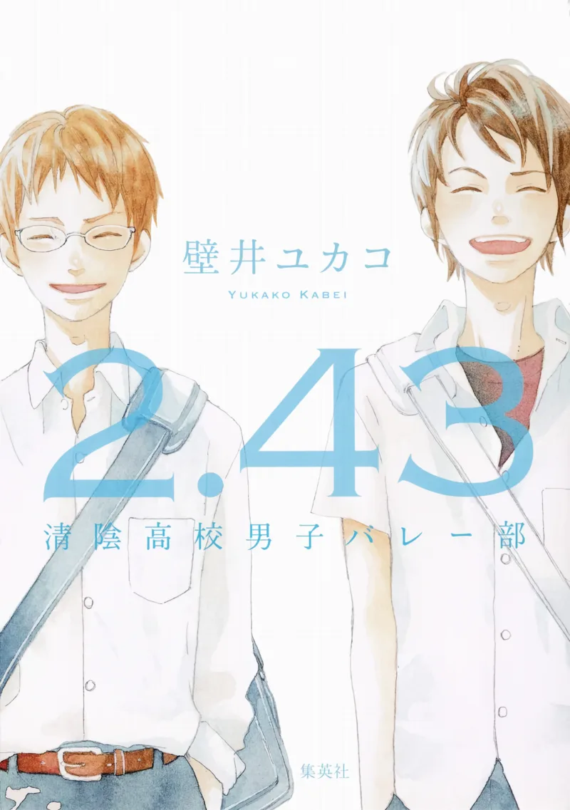 2.43: Seiin High School Boys Volleyball Team