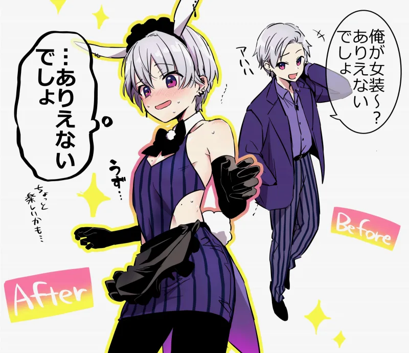 Riajuu-kun ni Usamimi Maid o Kisete Real (Genjitsu) o Omoishirasete yatta
