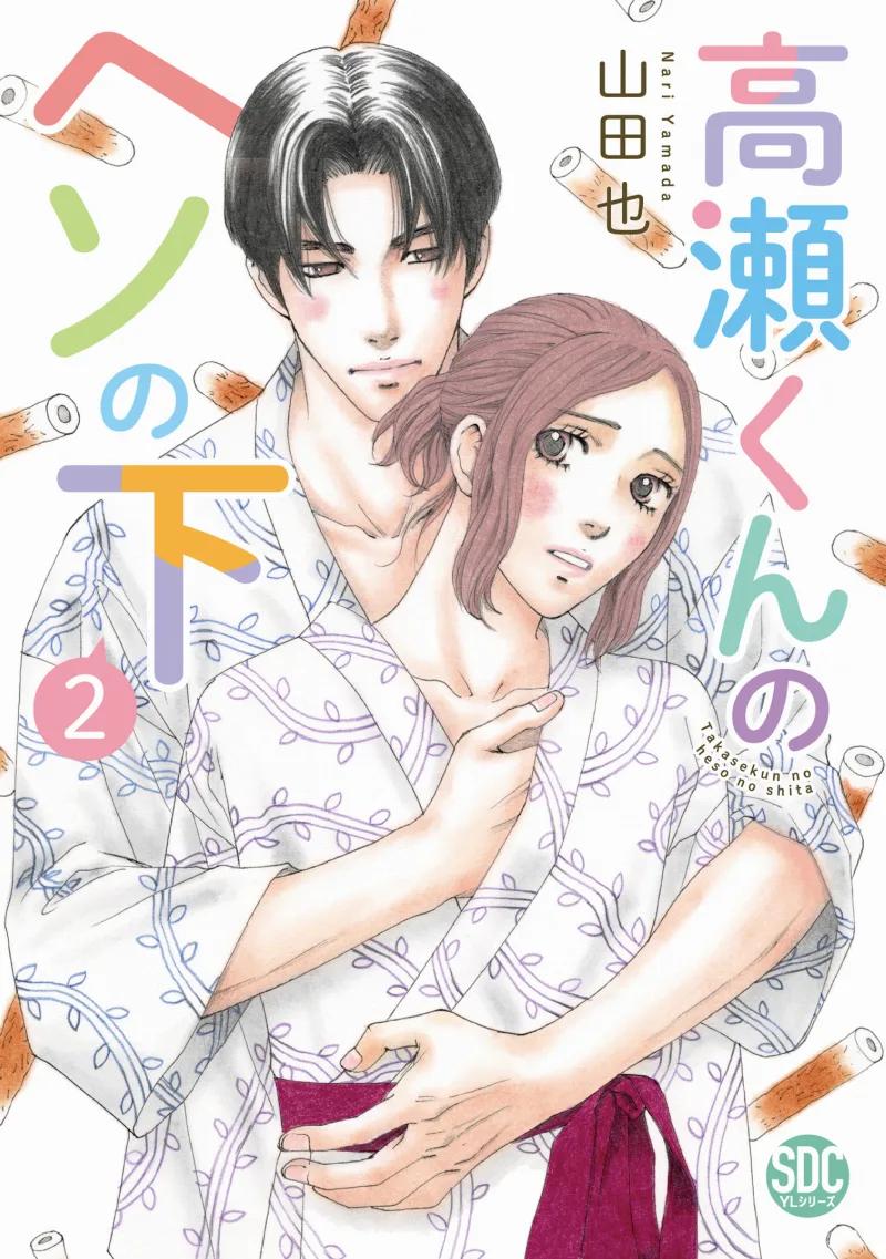 Takase-kun no Heso no shita