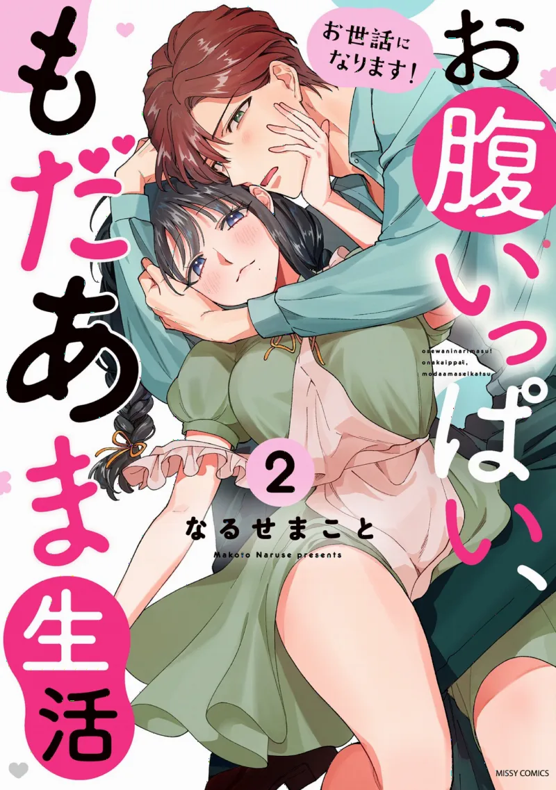 Osewa ni Narimasu! Oharaippai, Modaama Seikatsu