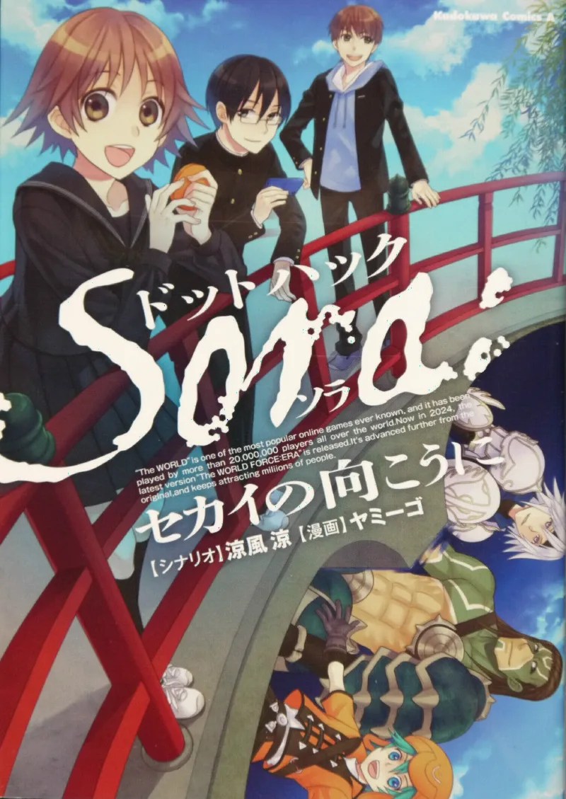 .hack//Sora: Beyond The World