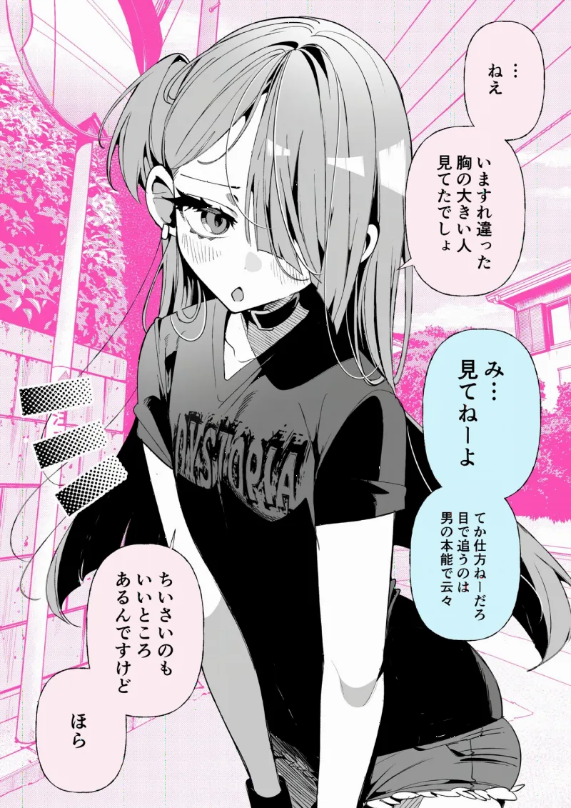 Chiisai Yosa wo Oshiete Kureru Kanojo