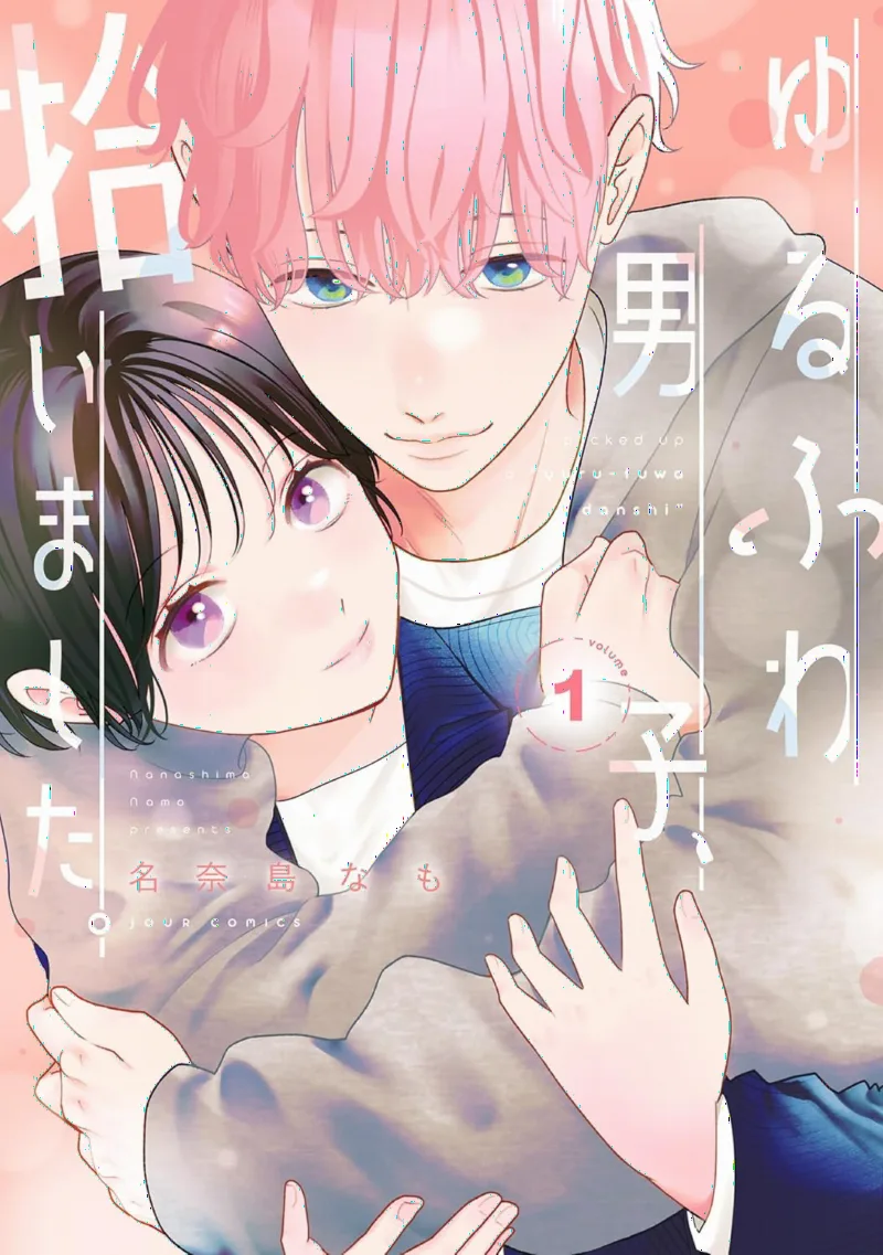 Yuru Fuwa Danshi, Hiroimashita.