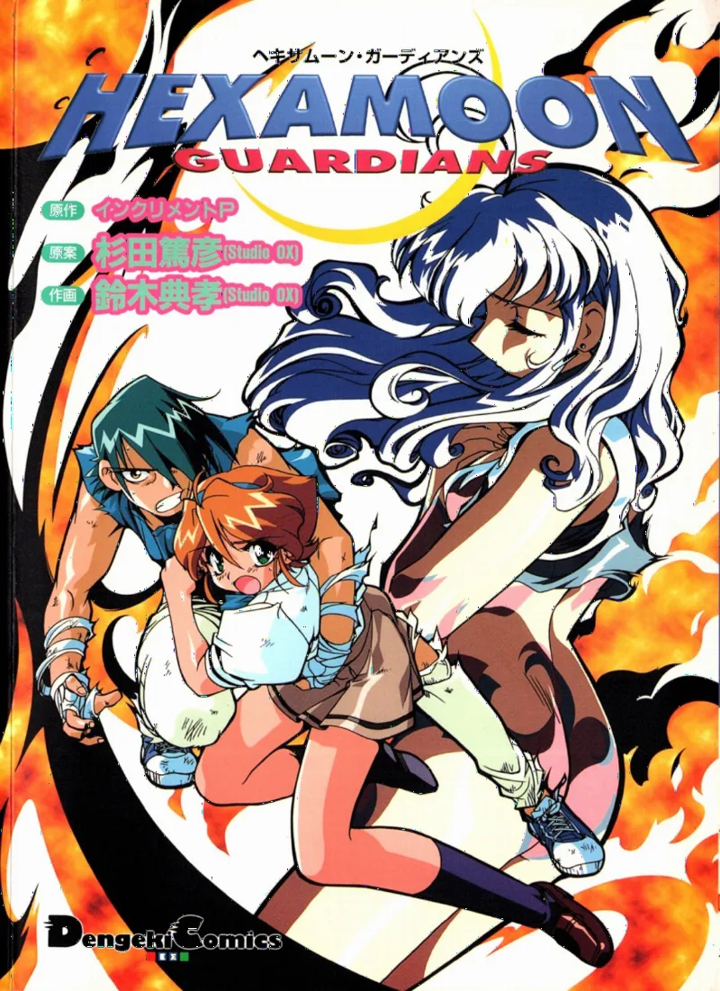 Hexamoon Guardians