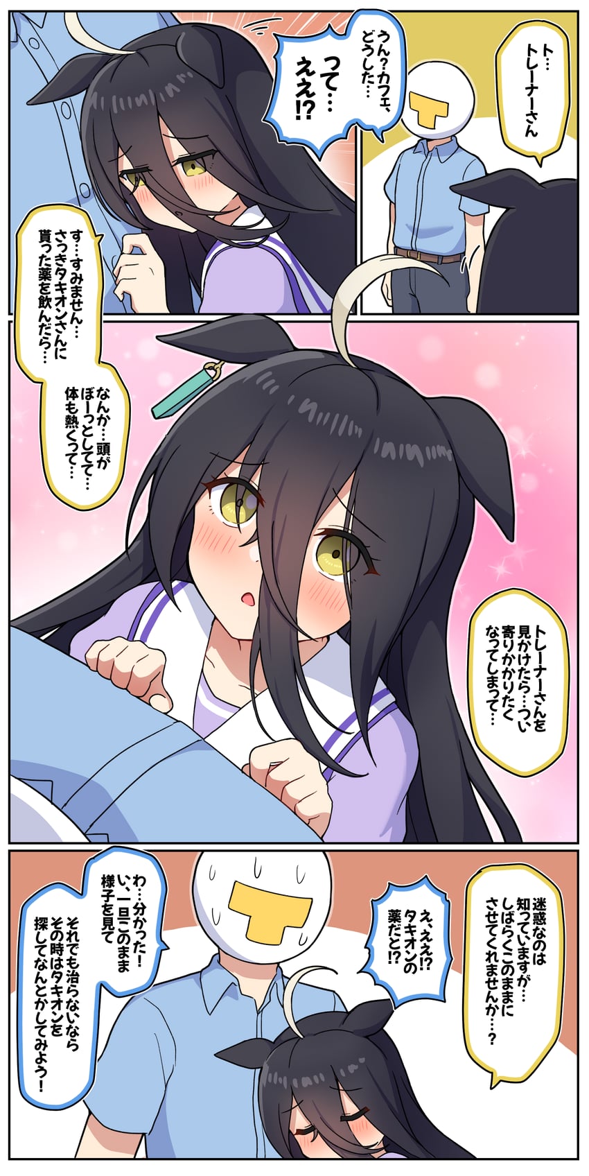 Gouinna Tenkai ni Benrina Tachyon-san