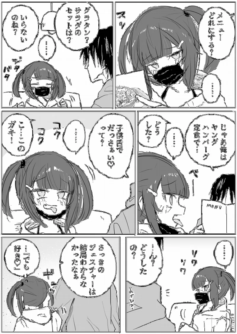 Seitai wo Torareta Mesugaki