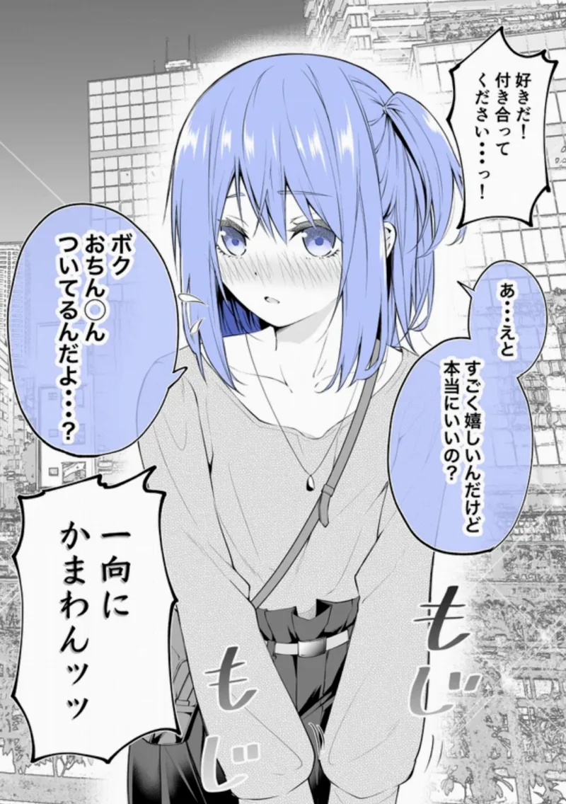 Kokuhaku