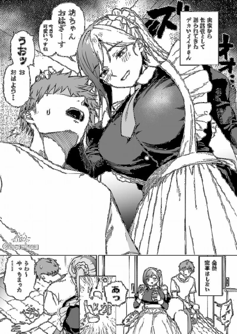 Jikka kara Okurarete Kita Dekai Maid-san