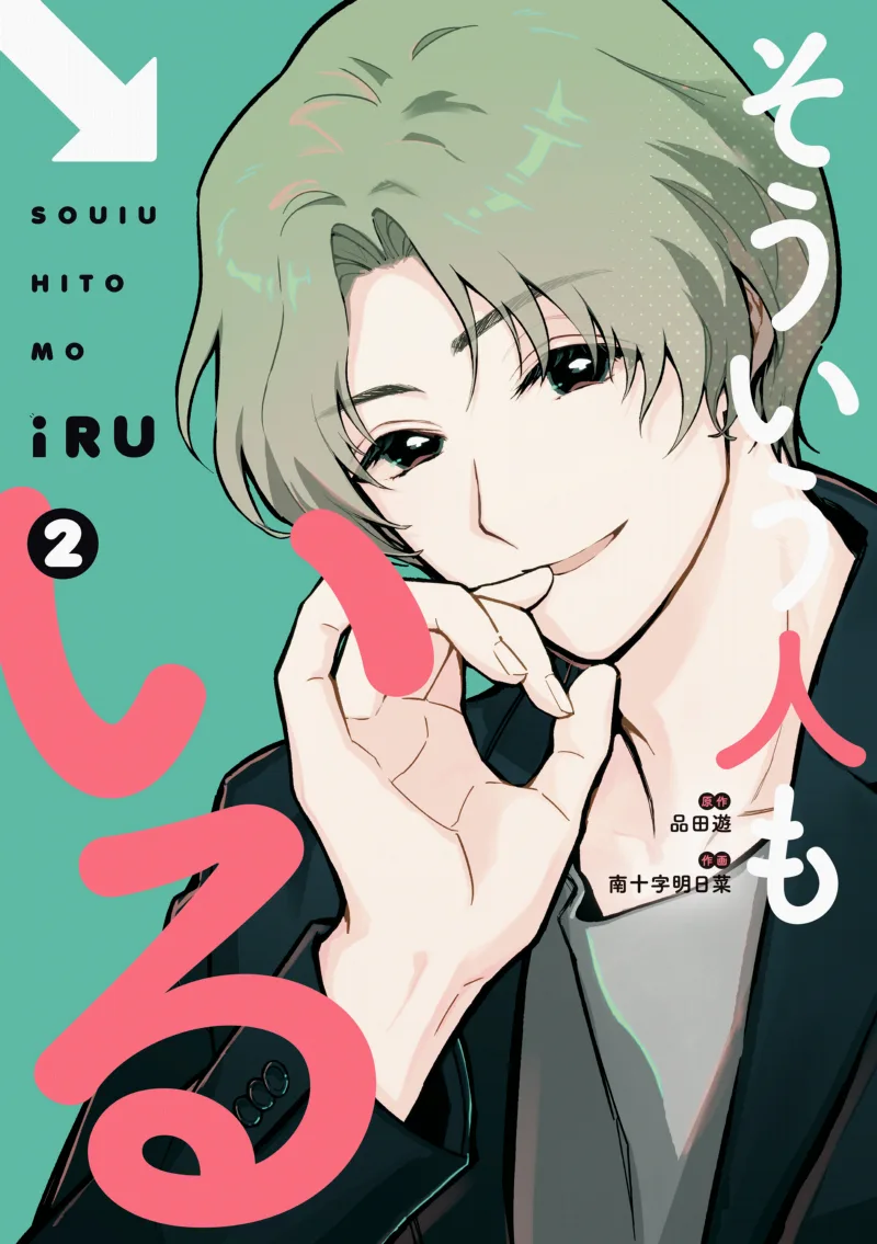 Souiu Hito mo Iru