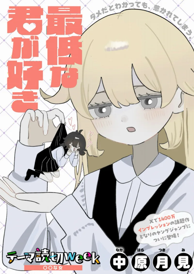 Saiteina Kimigasuki