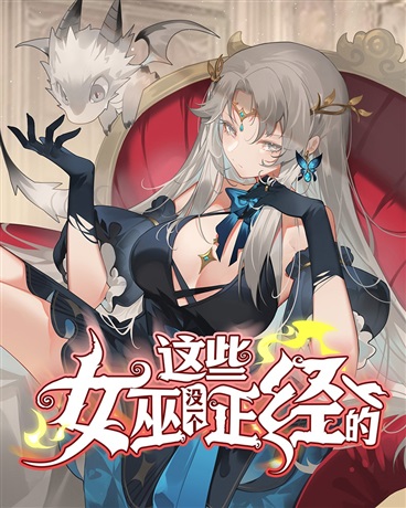 Zhèxiē Nǚwū Méi Yíge Zhèngjǐng de