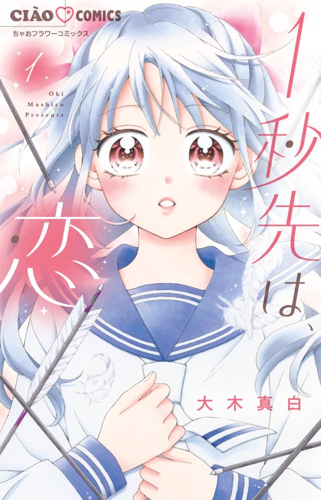 1-Byou Saki wa, Koi