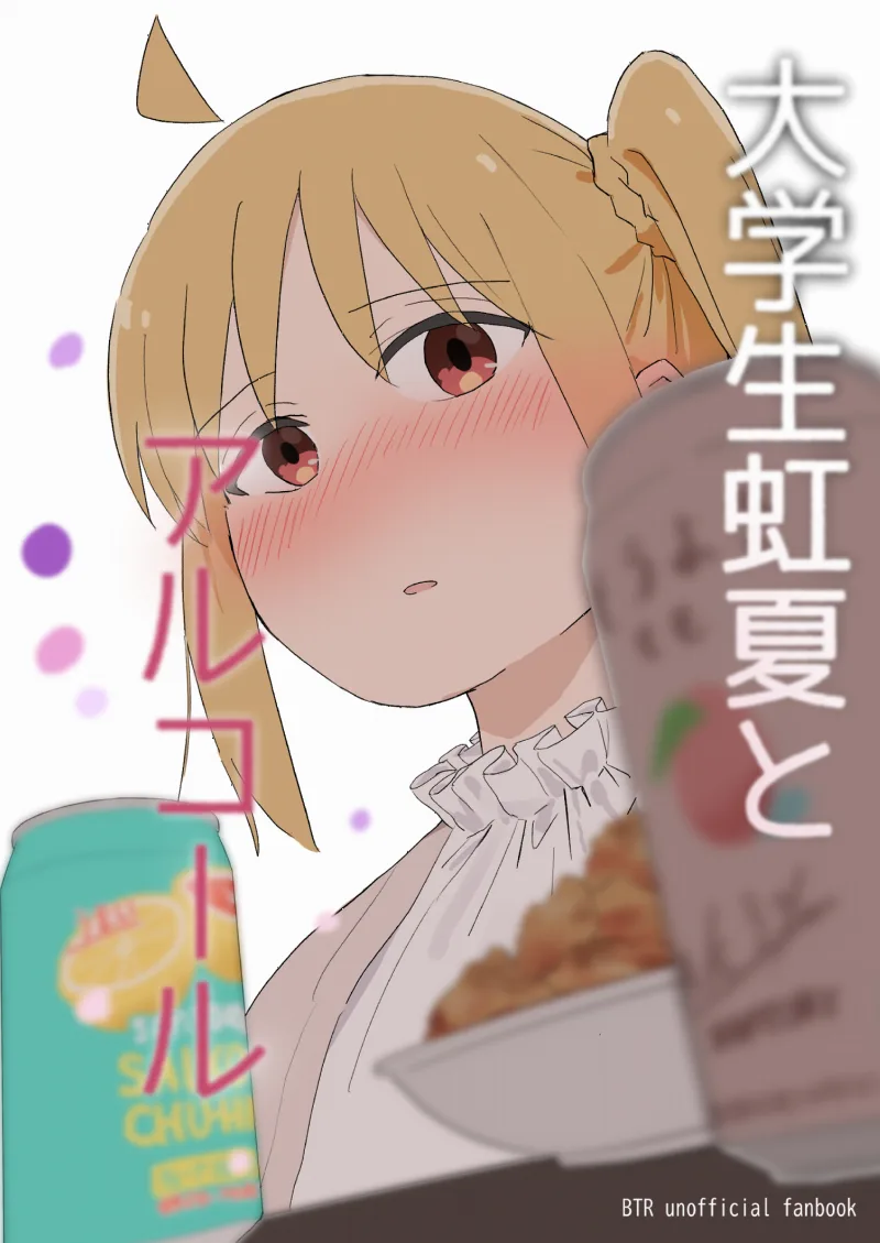 Bocchi the Rock! - Daigakusei Nijika to Alcohol