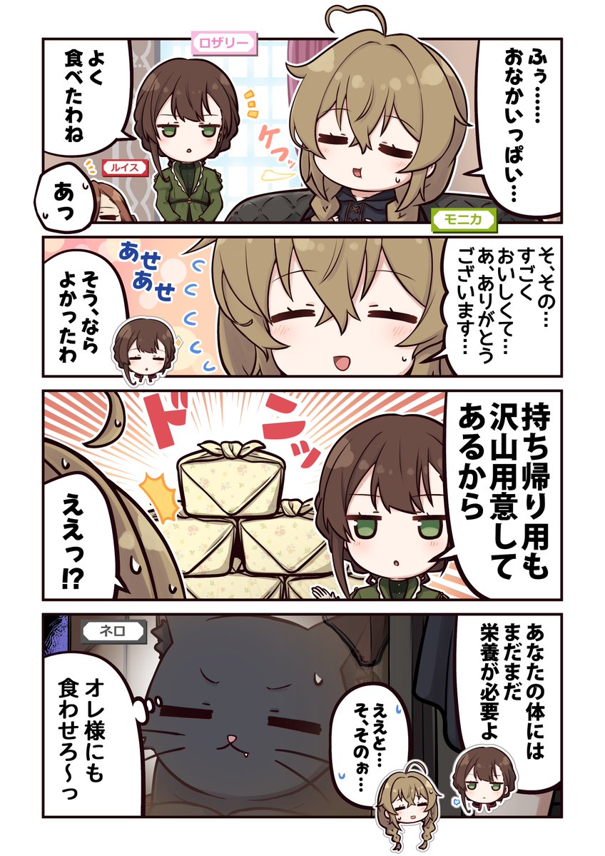 Chinmoku no Majo no Tsukanoma