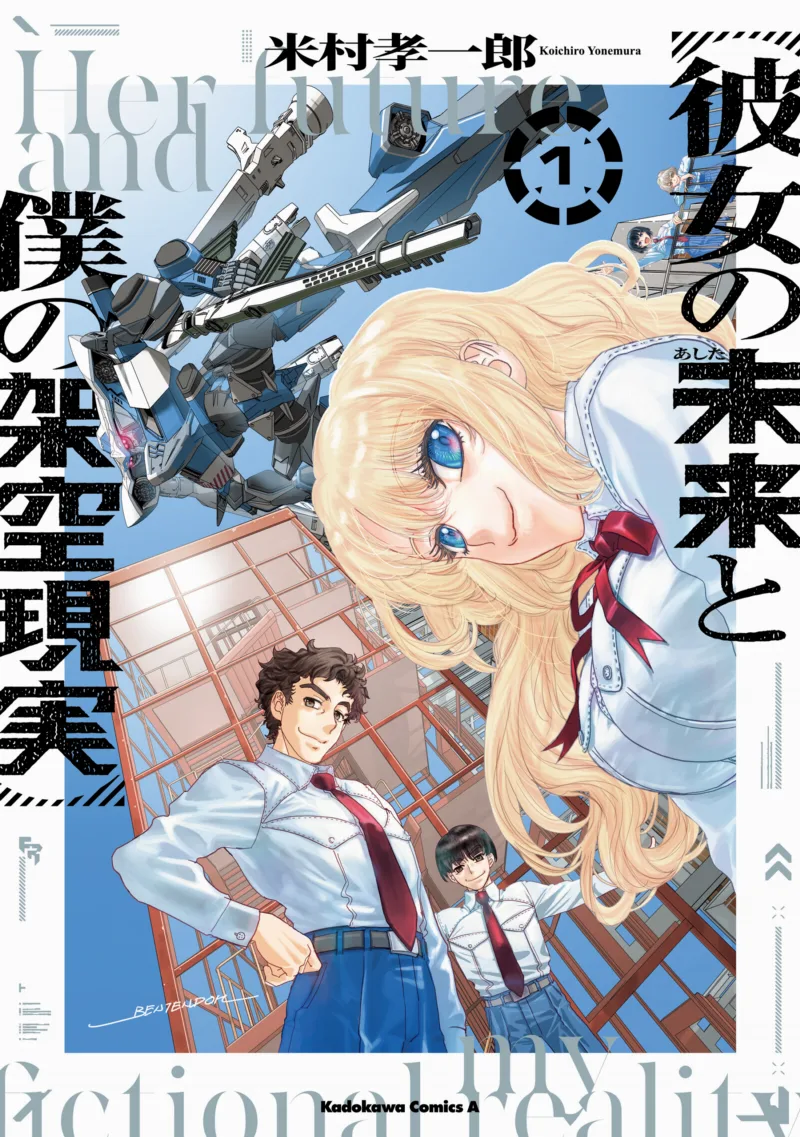 Kanojo no Mirai to Boku no Kaku Genjitsu