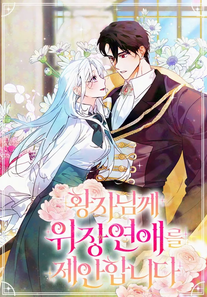Will You Marry Me Under Contract, Your Highness?