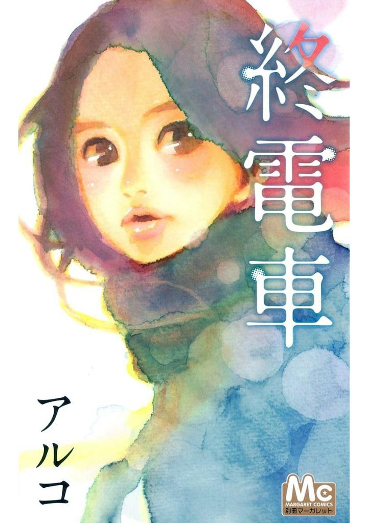 Shuudensha