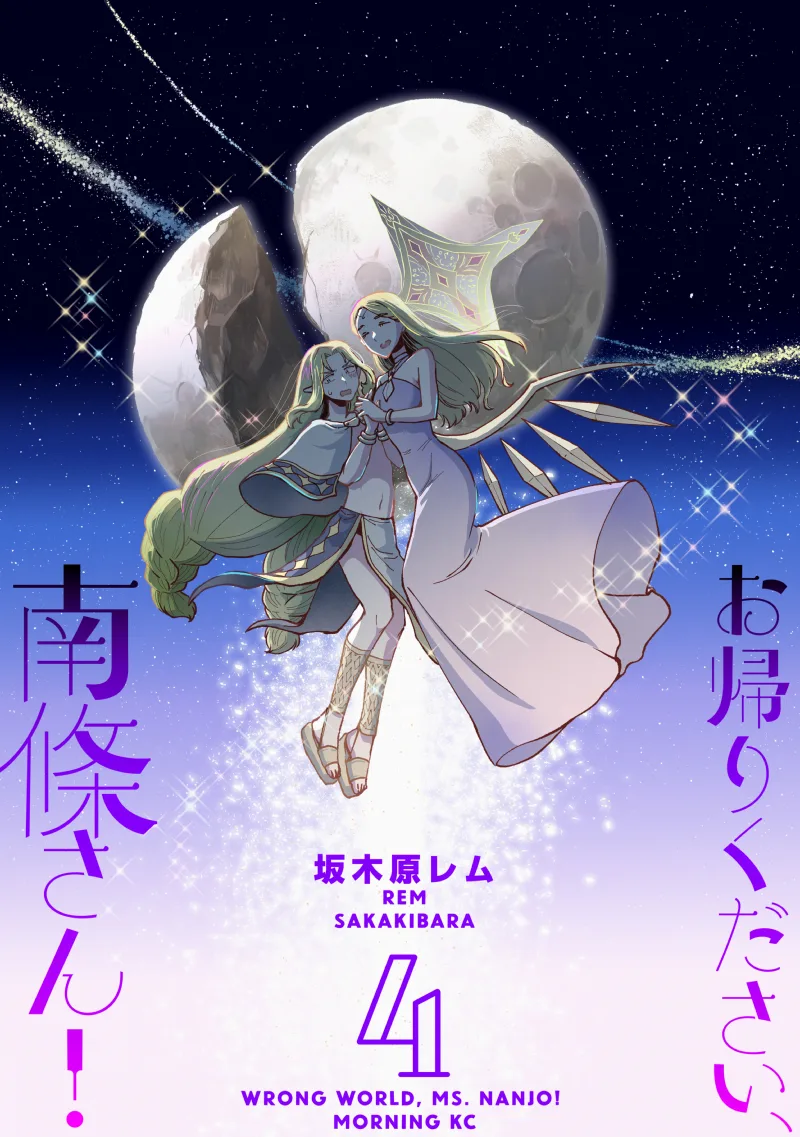 Okaeri Kudasai, Nanjo-san!
