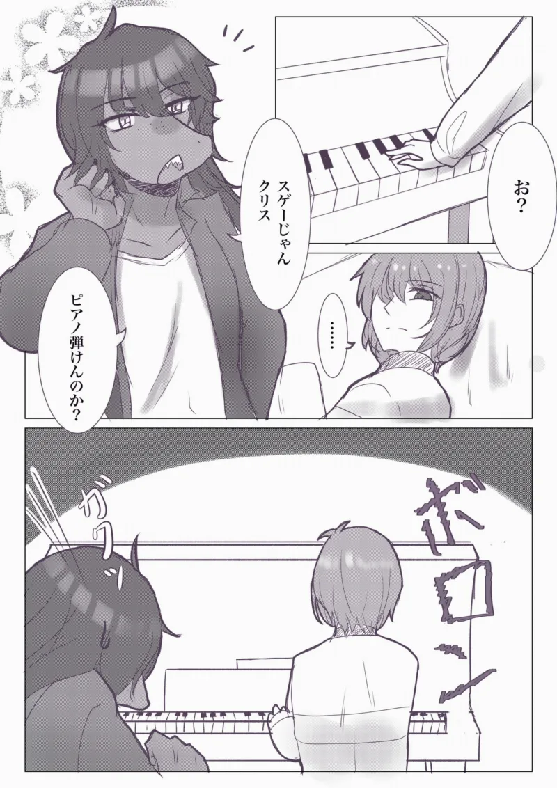 Deltarune - Amari Jouzu janai Kamoshirenai Piano (Doujinshi)
