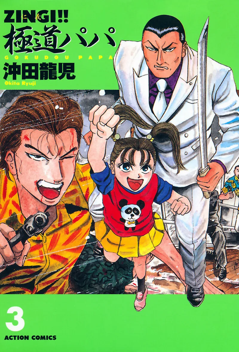 Zingi!! Gokudou Papa