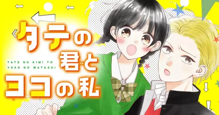 Tate No Kimi To Yoko No Watashi
