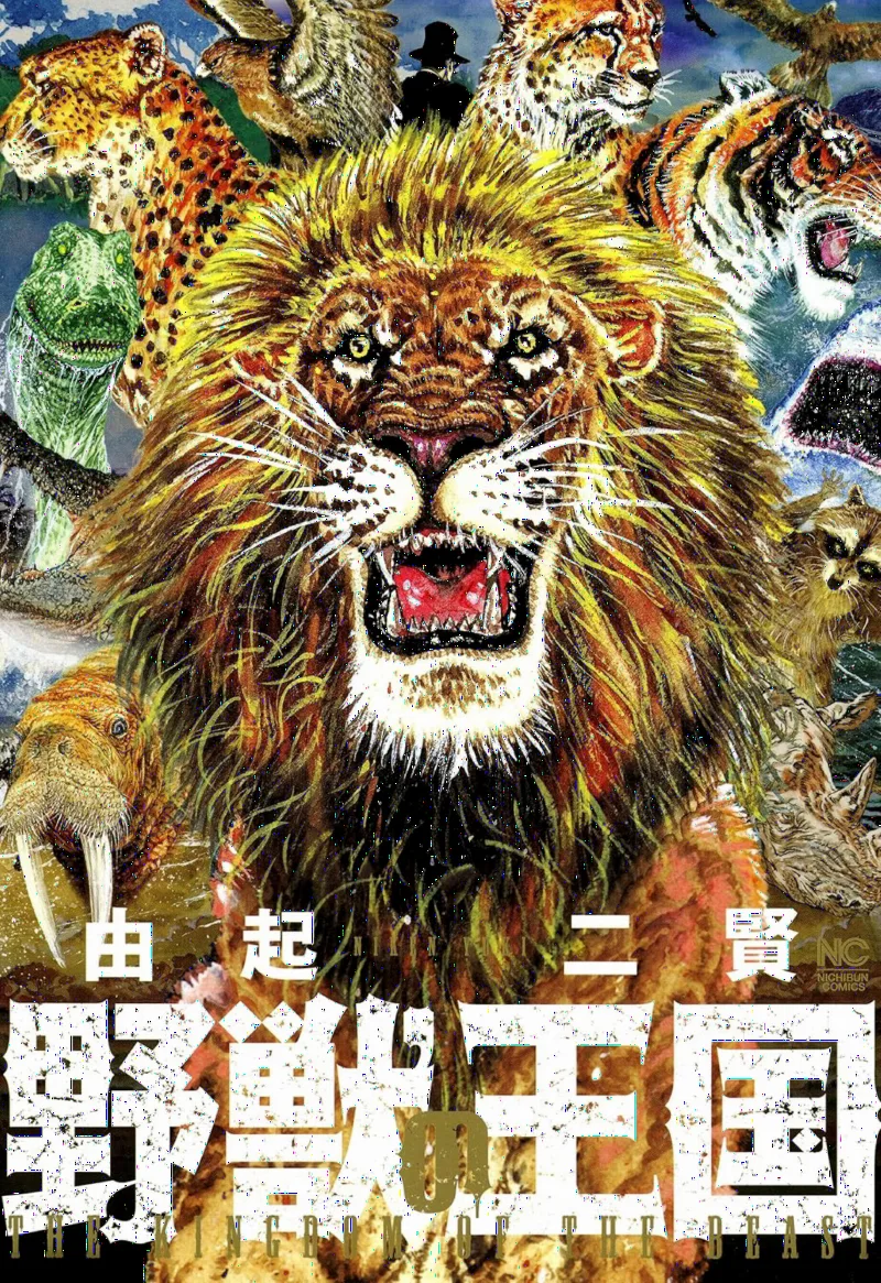 The Kingdom of the Beasts
