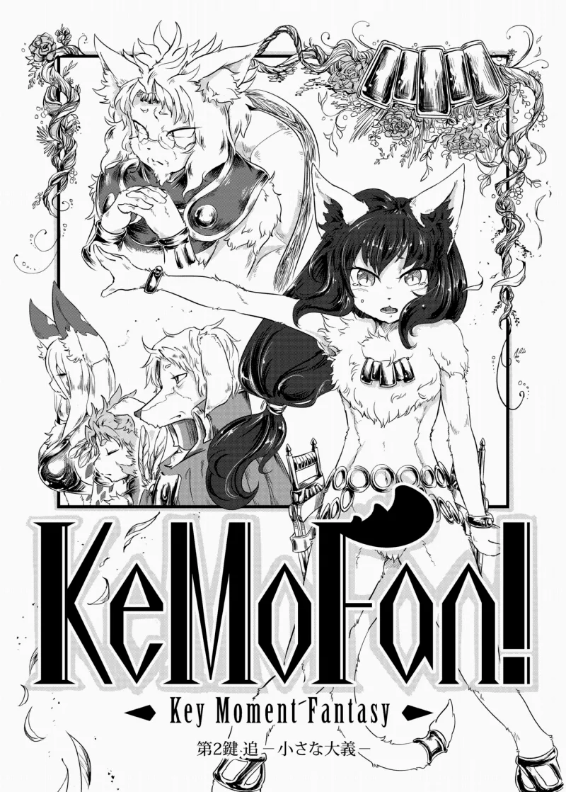 KeMoFan!