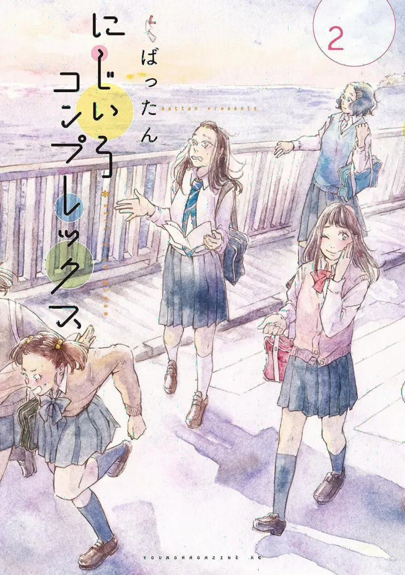 Girls in Bloom
