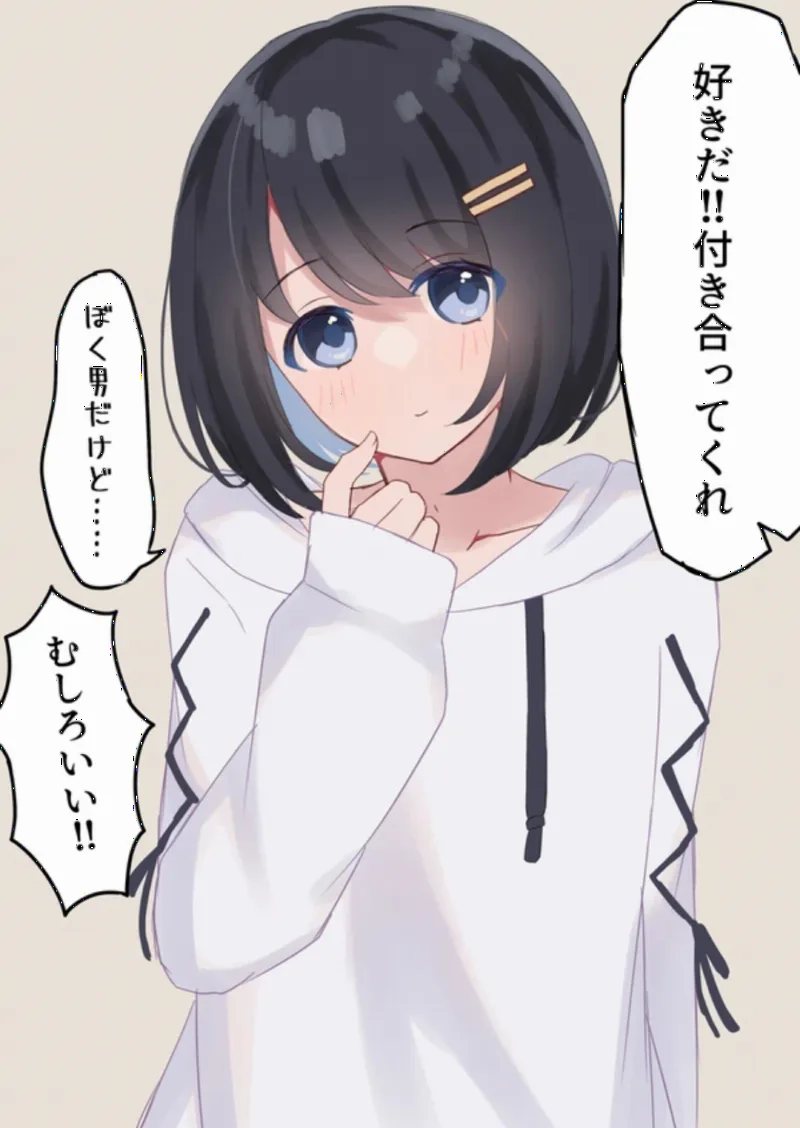 Kawaii Ko ni Kokuhaku Shitara Onnanoko ja Nakatta