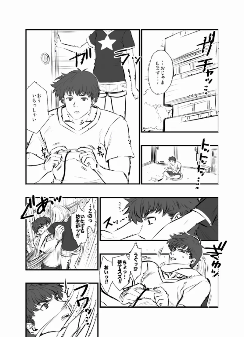 TS Shounen Monogatari