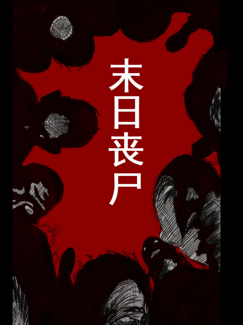 Zombie Apocalypse: Beta
