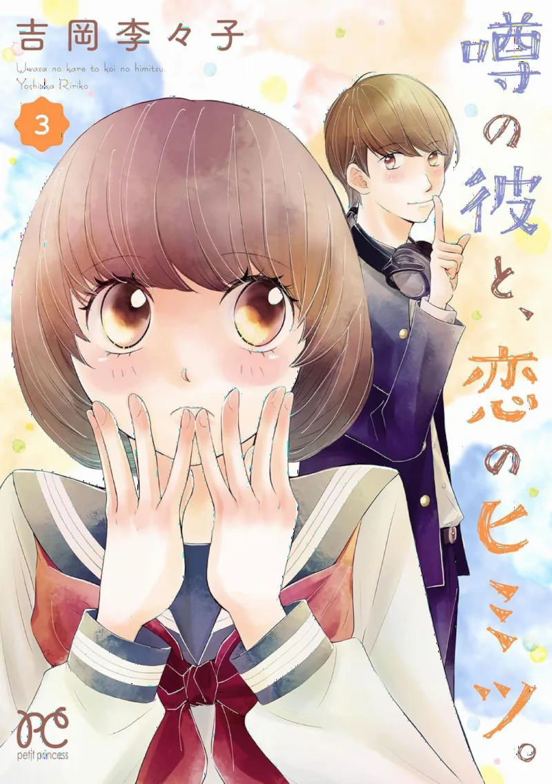 Uwasa no Kare To, Koi No Himitsu.