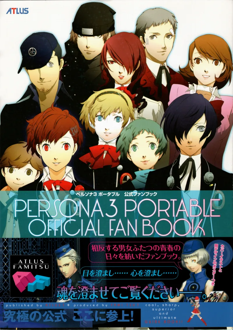 Persona 3 Portable Official Fanbook: Special Comic「Youth Without Youth. ~Kochou no Yume~」