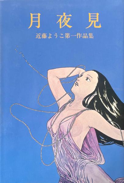 Tsukiyomi