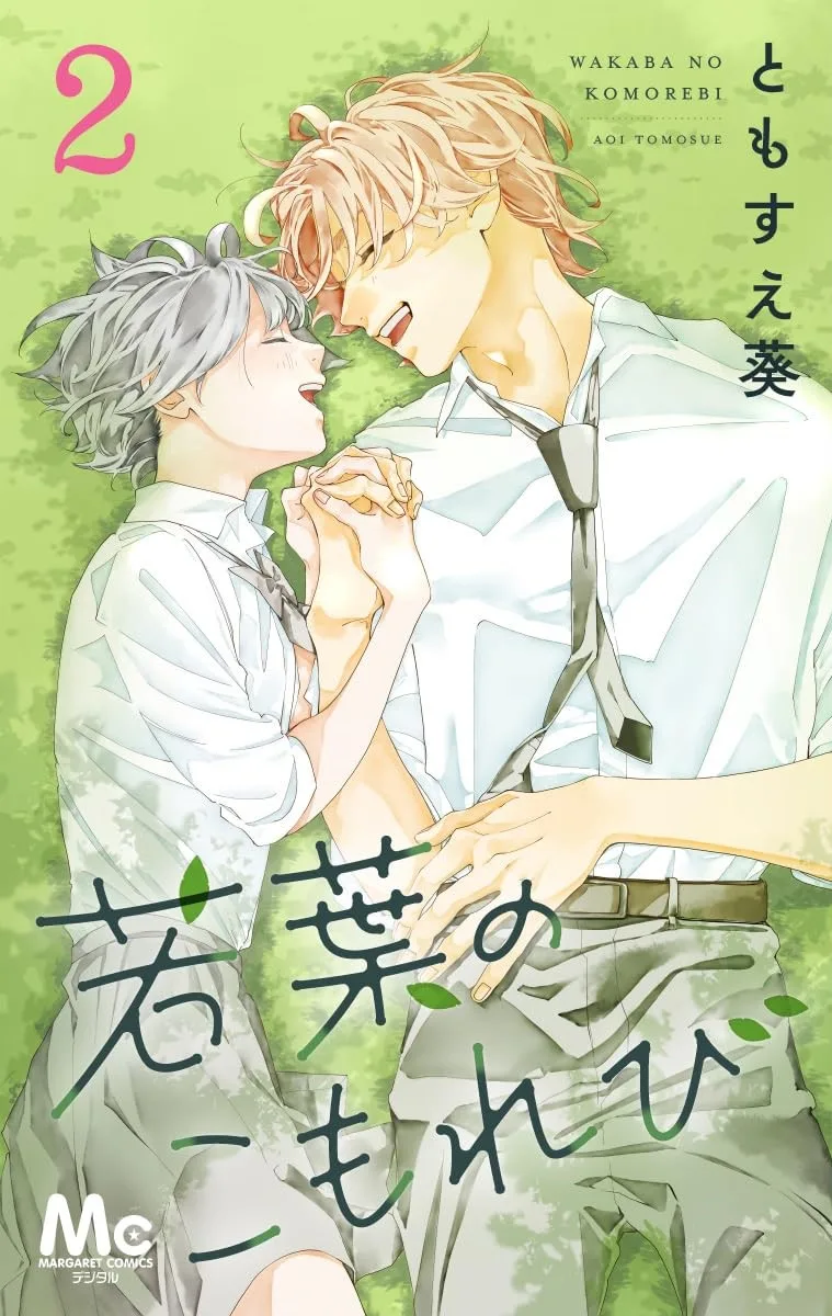 Wakaba no Komorebi