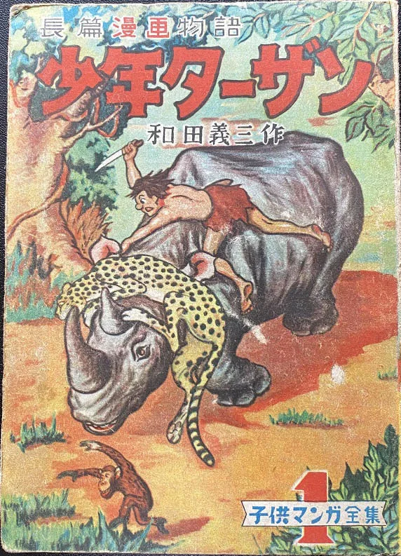 The Story of Young Tarzan