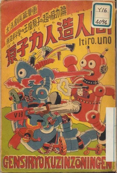 Atomic Powered Android