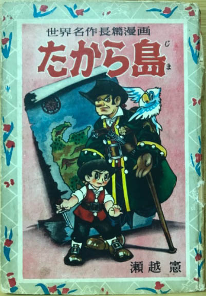 Treasure Island